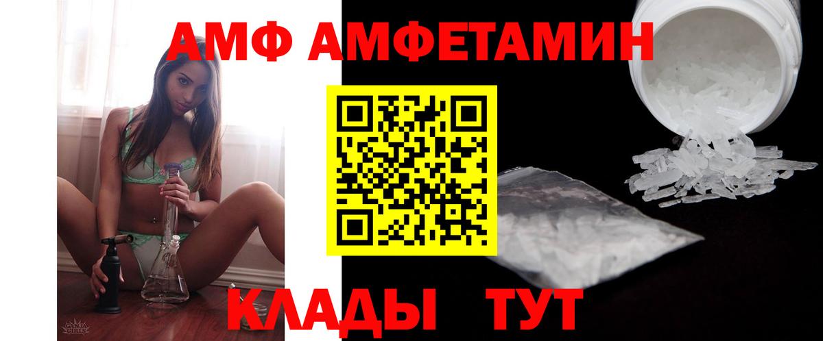 АМФЕТАМИН Premium  Вход с VPN  darknet телеграм  Кировск  блэк спрут ССЫЛКА 