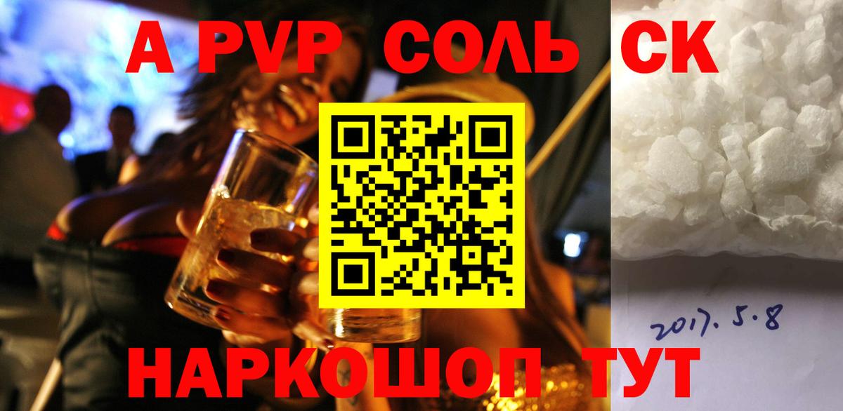 Альфа ПВП VHQ Кировск