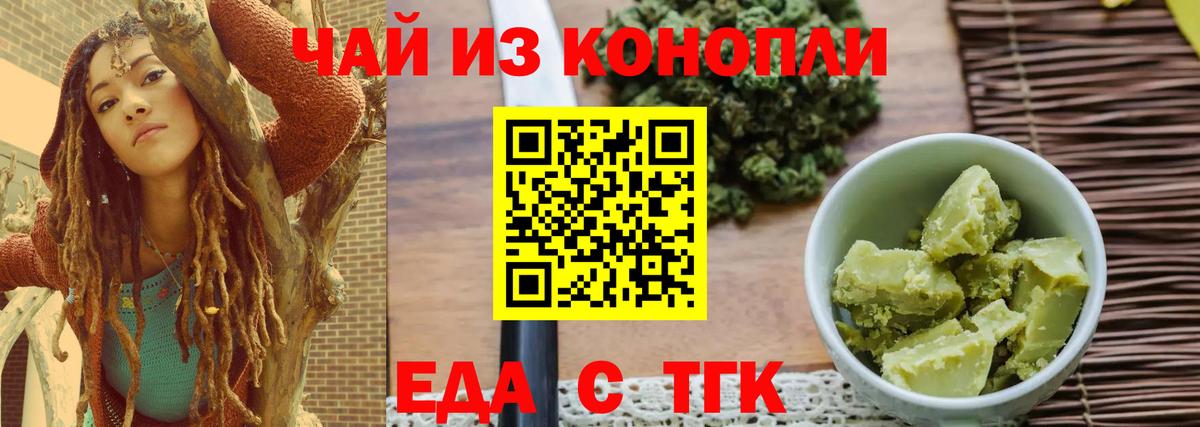 Canna-Cookies конопля  Вход с VPN  Кировск 