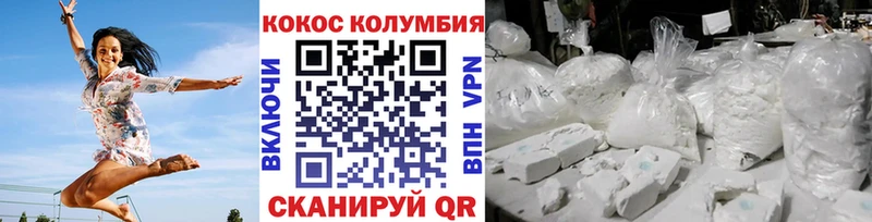 Cocaine Колумбийский Кировск