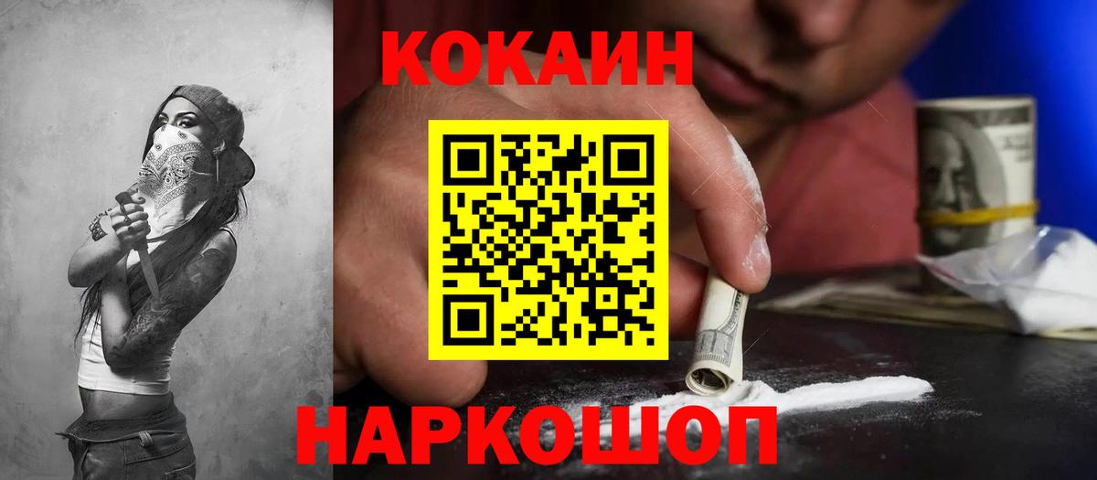COCAIN VHQ Кировск