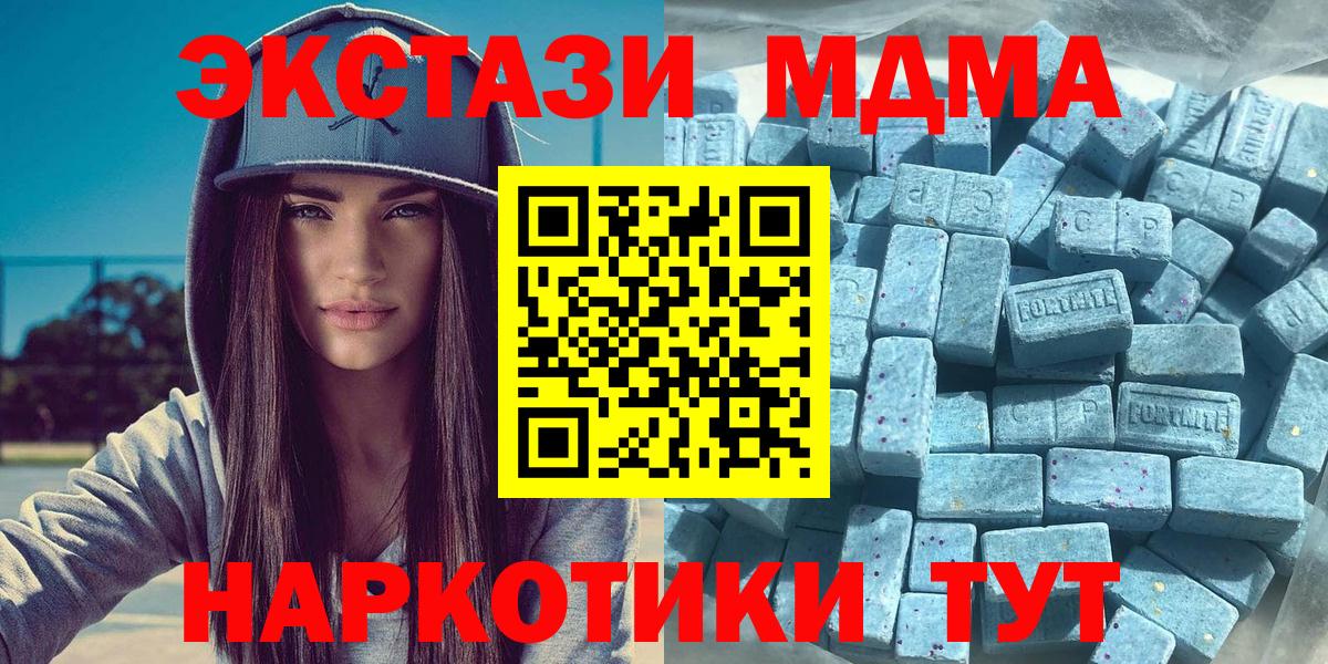 hydra ТОР  Экстази 280мг  darknet клад  Ecstasy 280мг  Кировск  Вход с VPN 