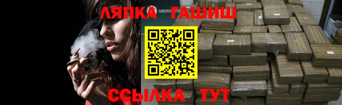 ГАШ Premium  Гашиш  Кировск  Вход с VPN  ГАШ hashish 