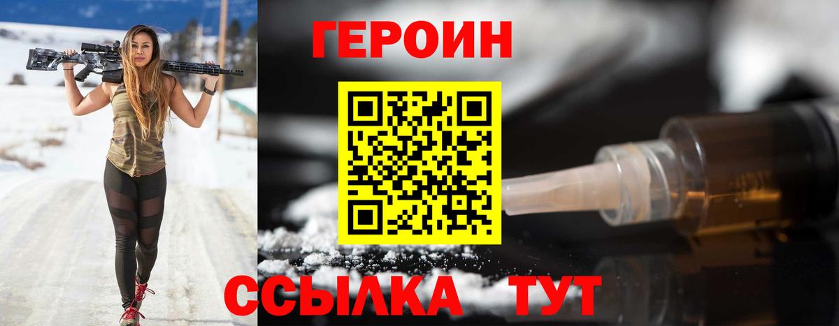 Кировск  ГЕРОИН гречка  Вход с VPN 
