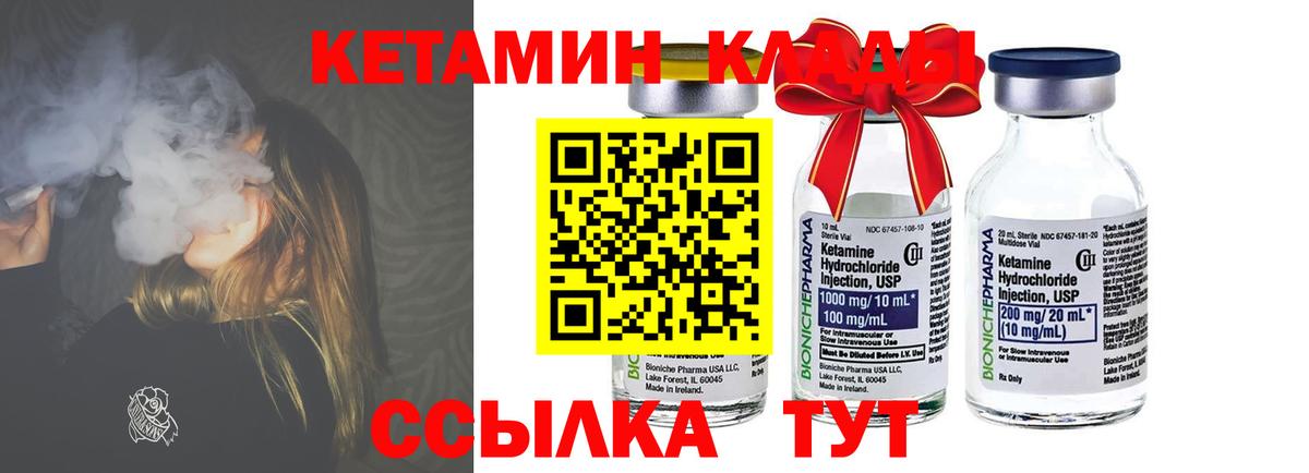 КЕТАМИН ketamine  КЕТАМИН ketamine  Кировск  Вход с VPN 