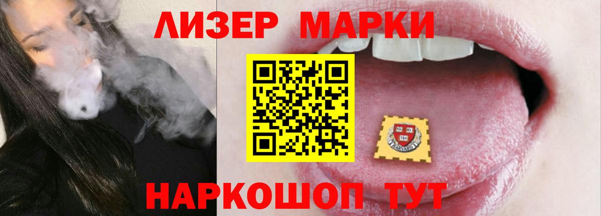 ЛСД экстази кислота  LSD-25 экстази ecstasy  Кировск  Вход с VPN 