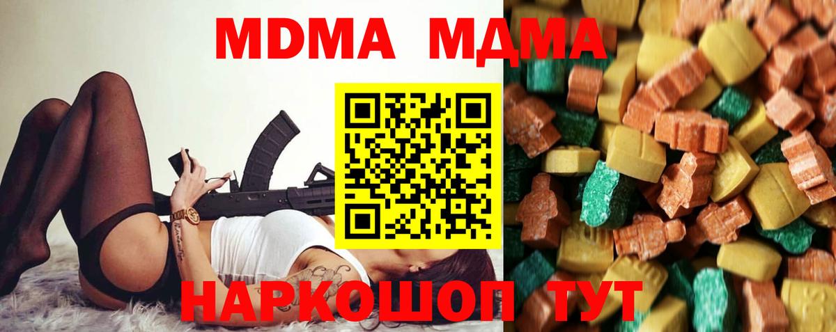 Кировск  MDMA crystal  Вход с VPN 