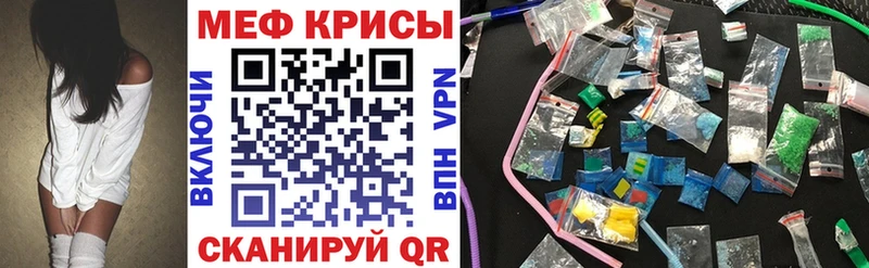 Меф кристаллы  Кировск 