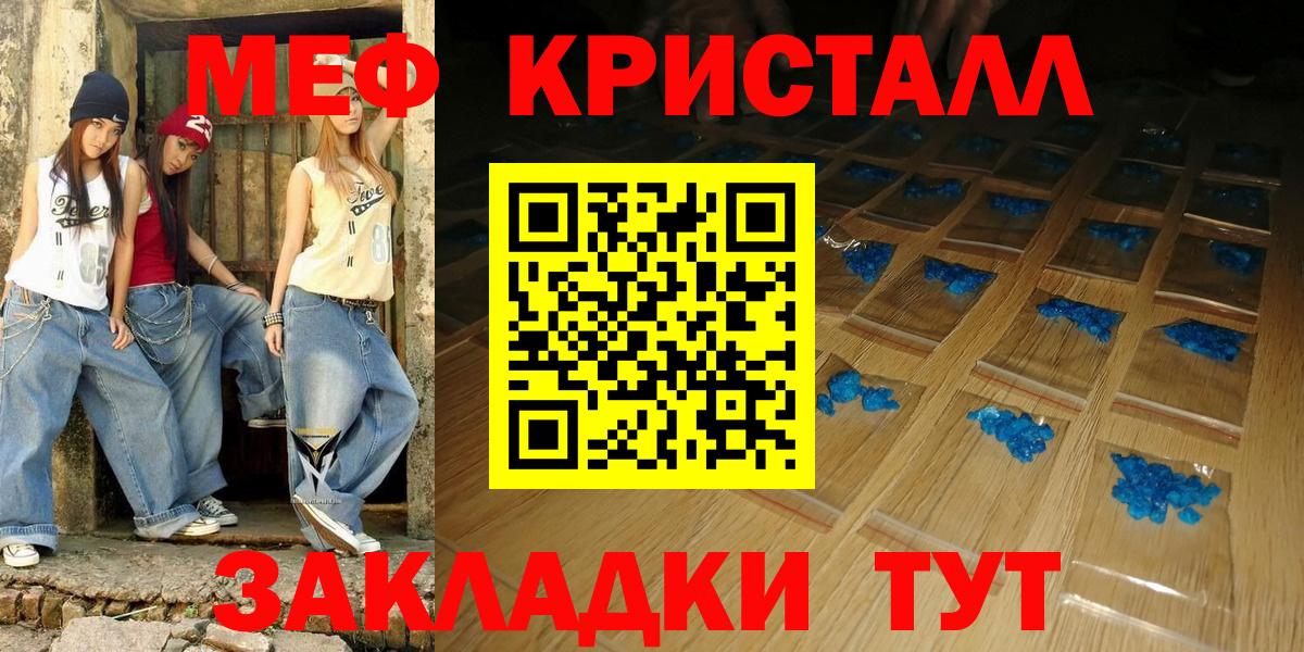 МЯУ-МЯУ  МЯУ-МЯУ mephedrone  МЯУ-МЯУ mephedrone  Вход с VPN  Кировск 