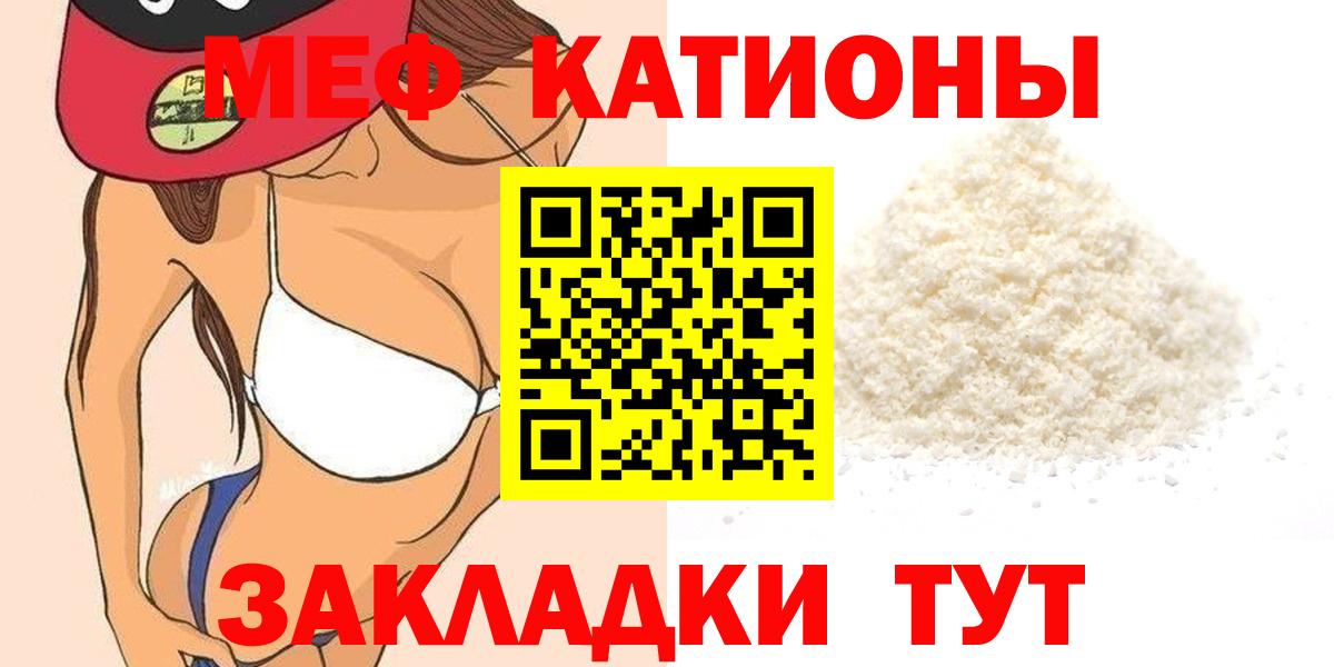 Меф кристаллы Кировск