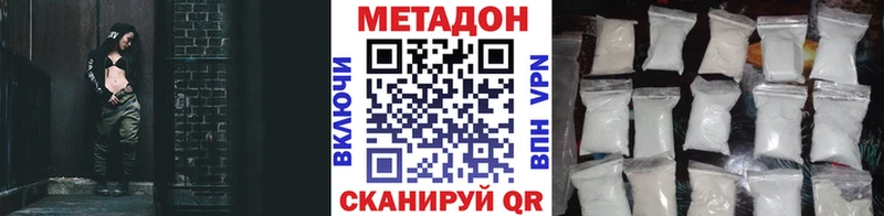 МЕТАДОН VHQ  Кировск 