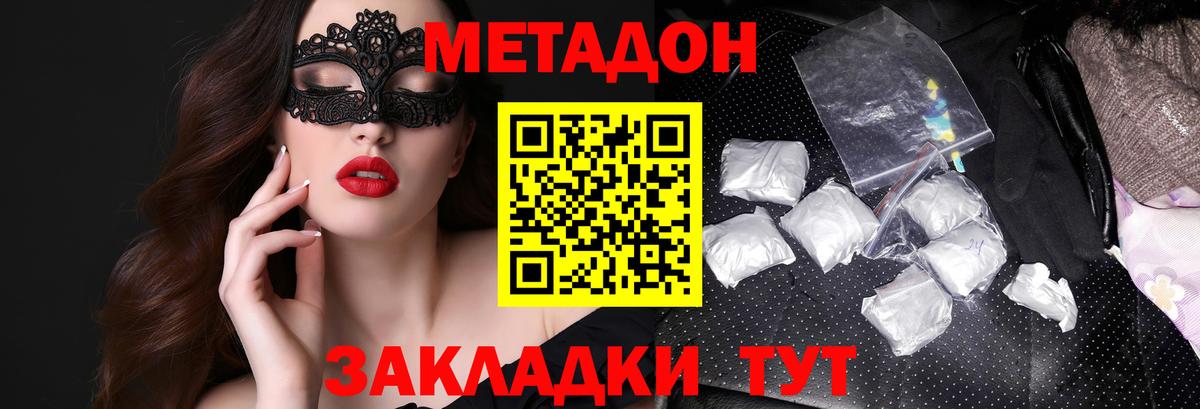 Метадон кристалл  Вход с VPN  Кировск 