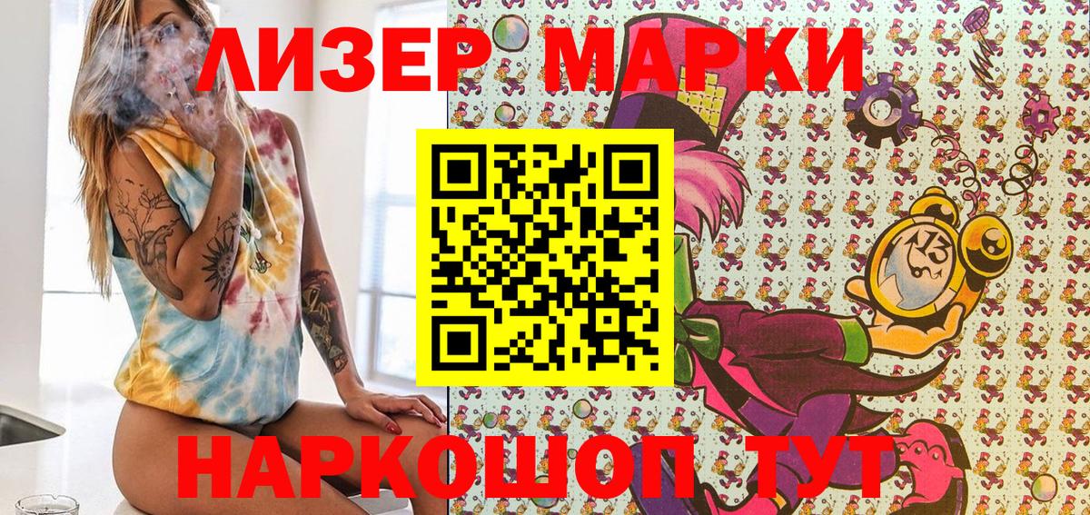 Марки NBOMe  Вход с VPN  Кировск  Марки N-bome 1500мкг 