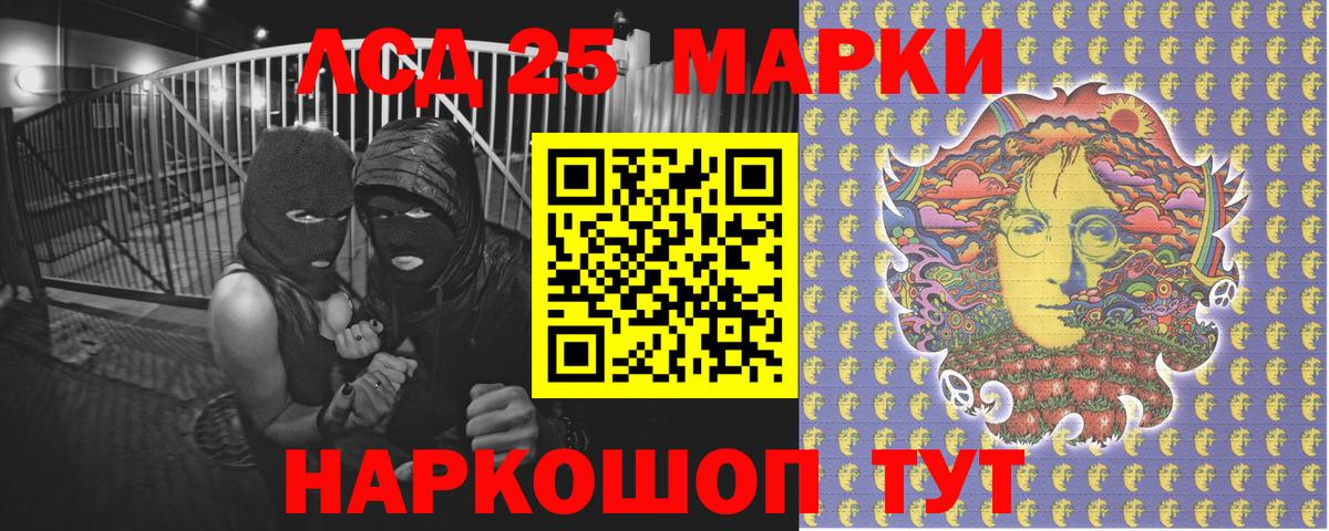 Марки N-bome 1500мкг Кировск