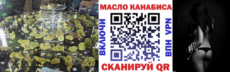 ТГК гашишное масло Кировск