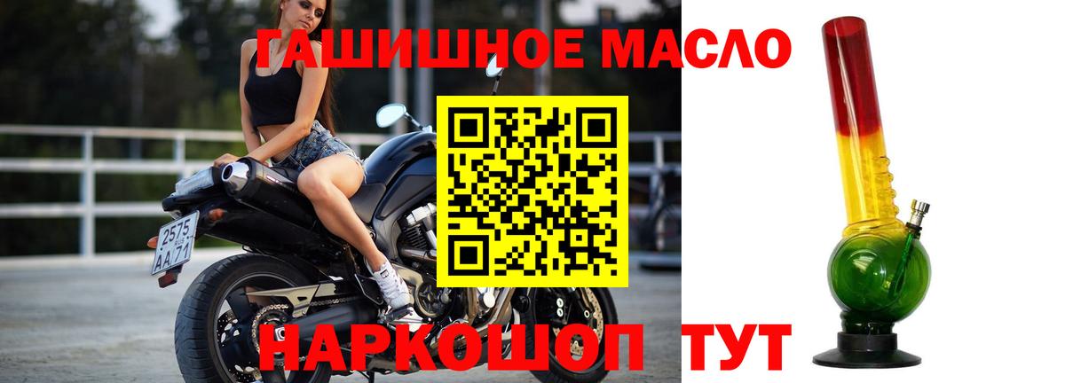 Дистиллят ТГК гашишное масло Кировск