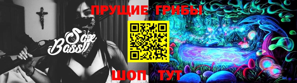 Галлюциногенные грибы прущие грибы  Вход с VPN  Кировск 
