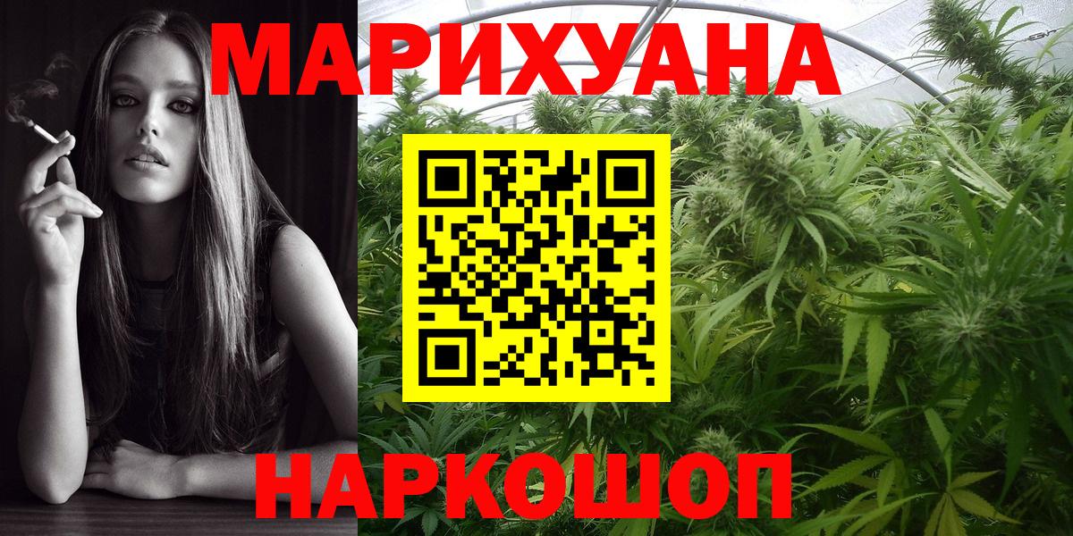 Канабис AK-47  Вход с VPN  Бошки марихуана THC 21%  Кировск 